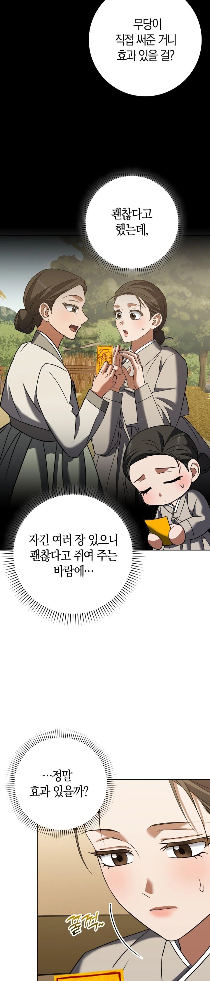 Baekjeong Raw Chapter 19 - Page 5