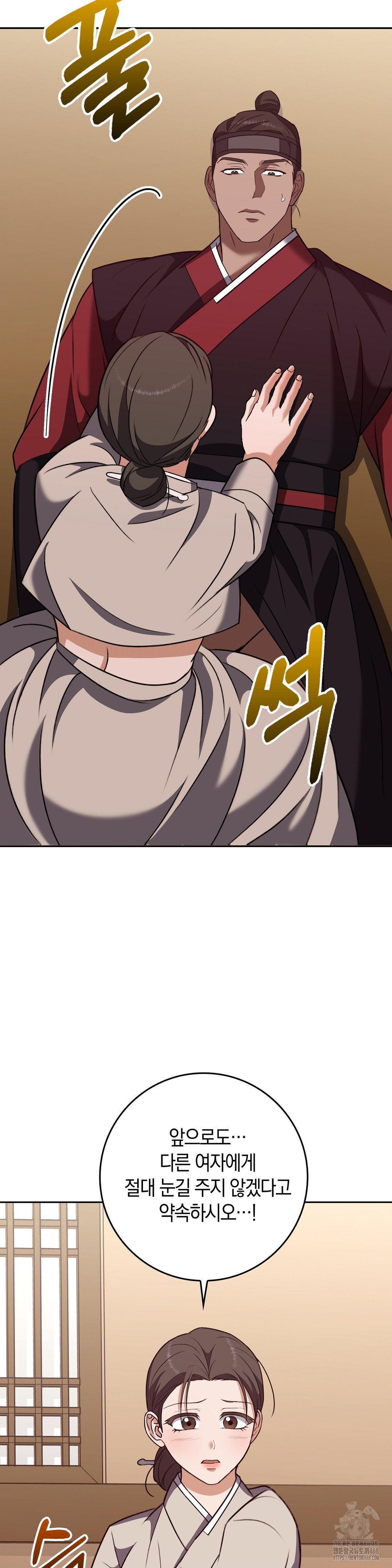 Baekjeong Raw Chapter 20 - Page 10