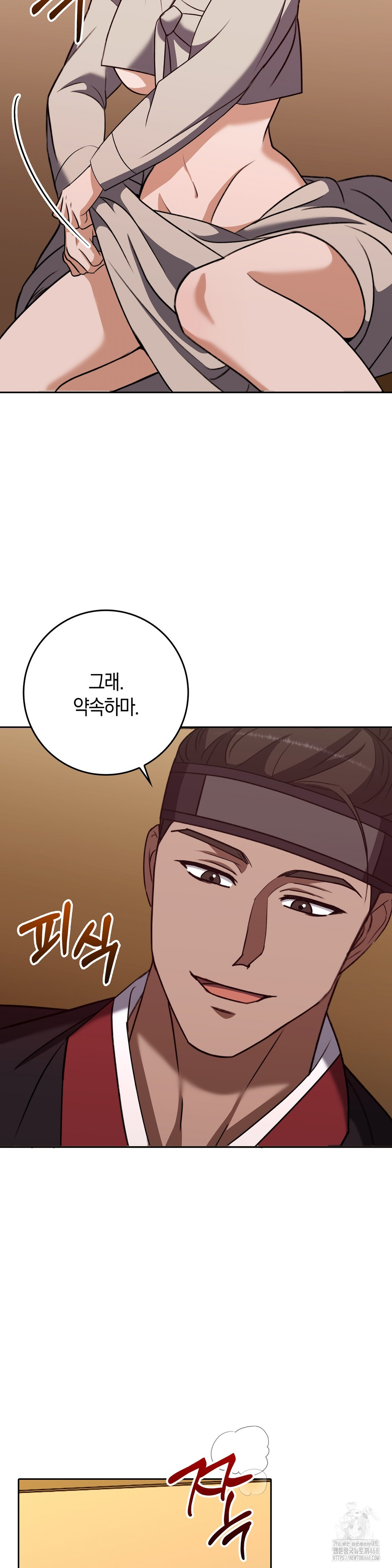 Baekjeong Raw Chapter 20 - Page 11