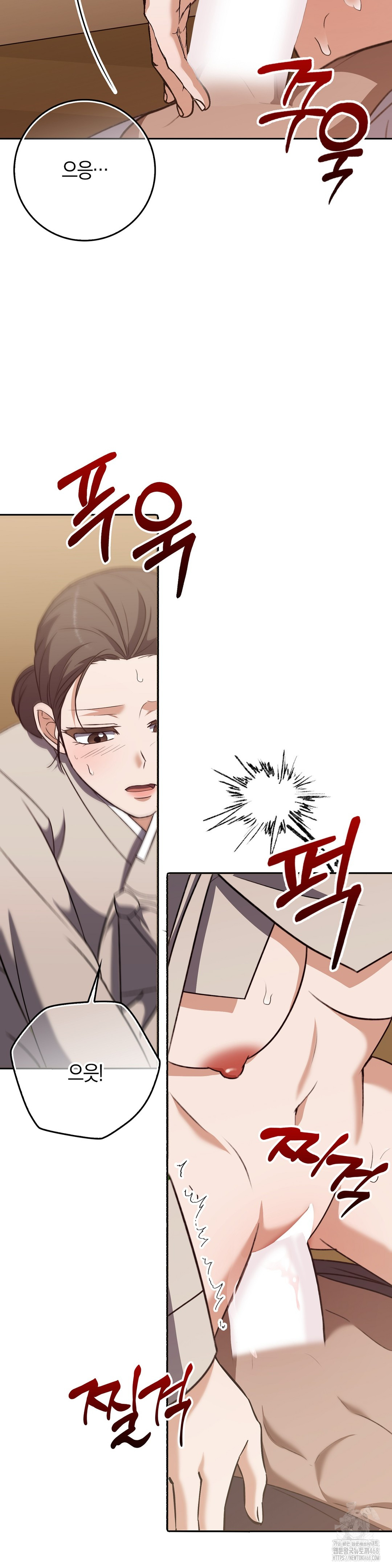 Baekjeong Raw Chapter 20 - Page 13