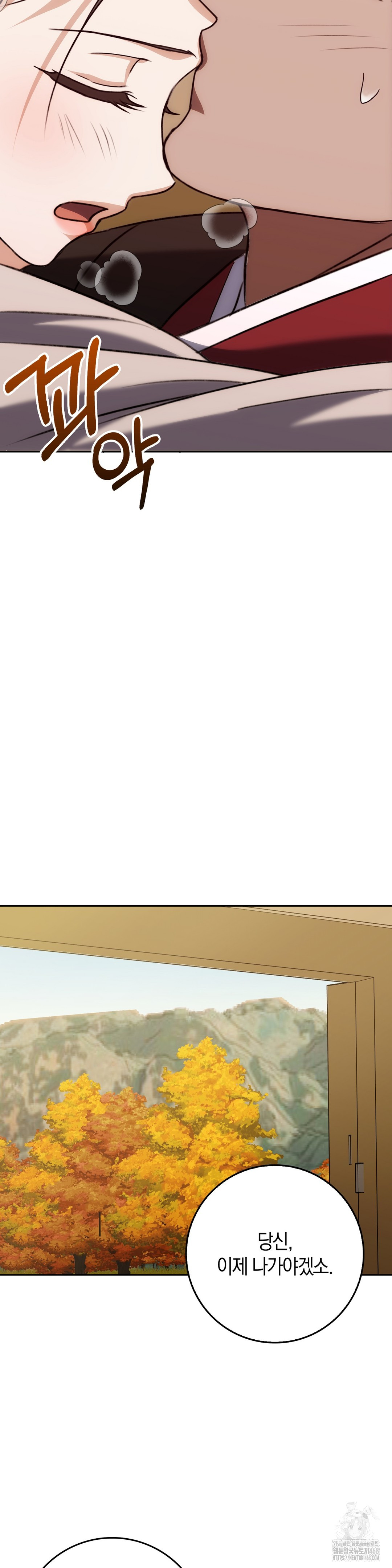 Baekjeong Raw Chapter 20 - Page 22