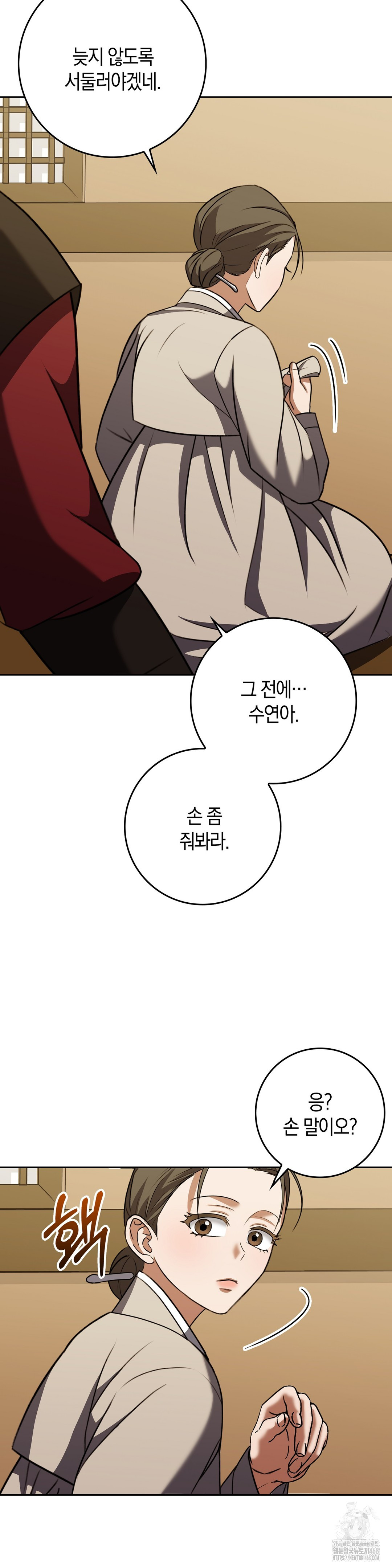 Baekjeong Raw Chapter 20 - Page 23