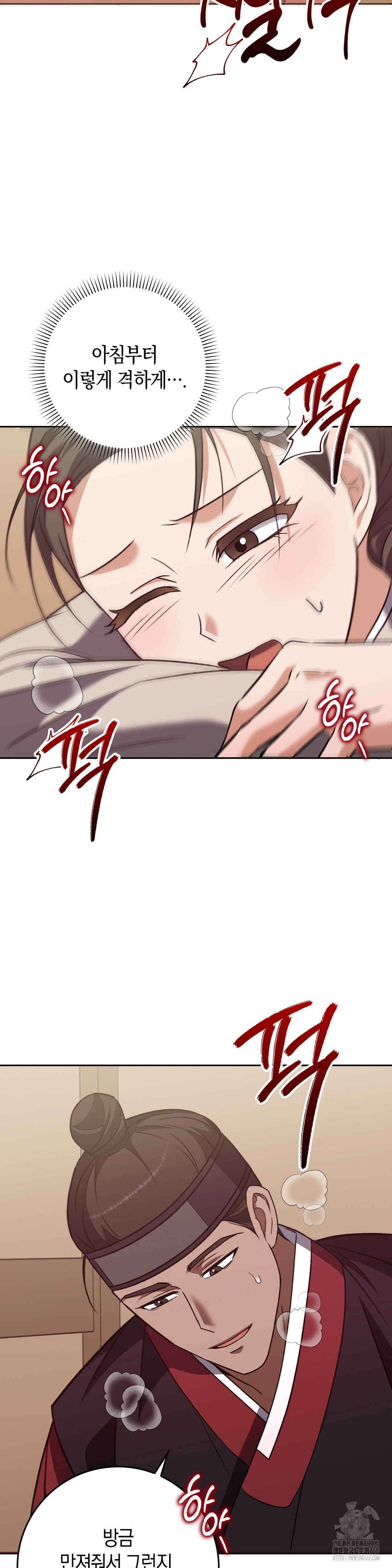 Baekjeong Raw Chapter 20 - Page 3