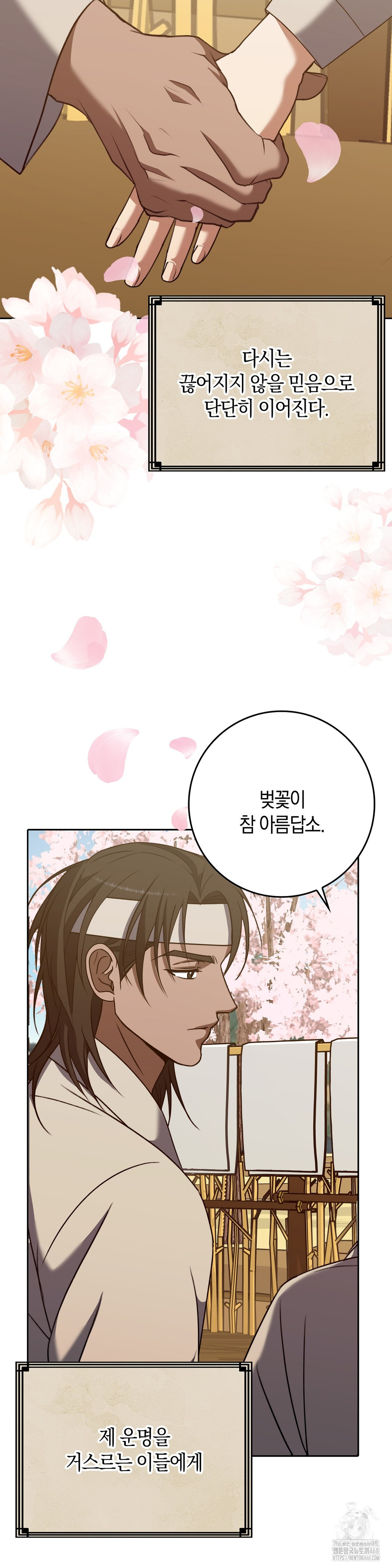 Baekjeong Raw Chapter 20 - Page 31