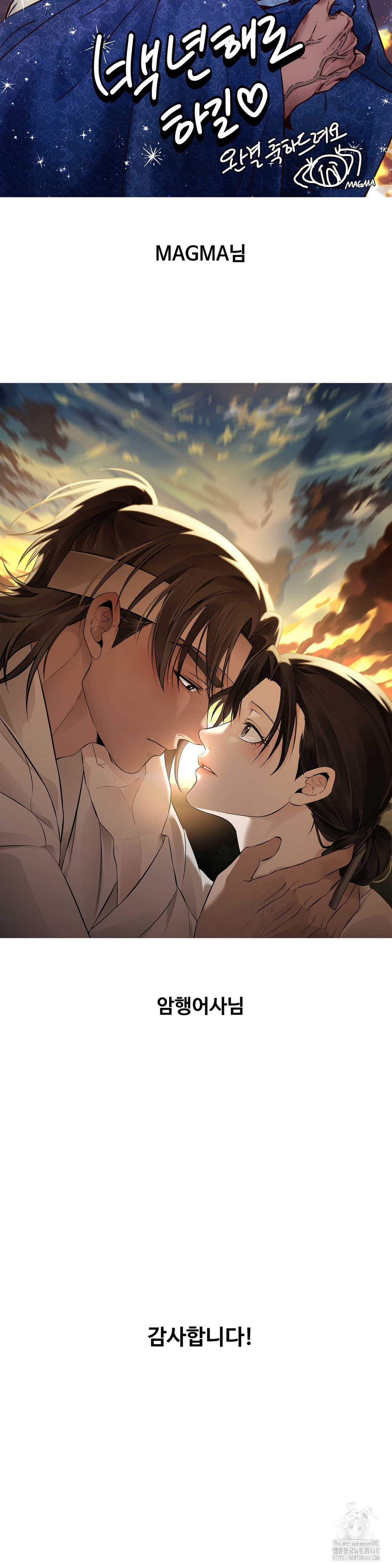 Baekjeong Raw Chapter 20 - Page 37