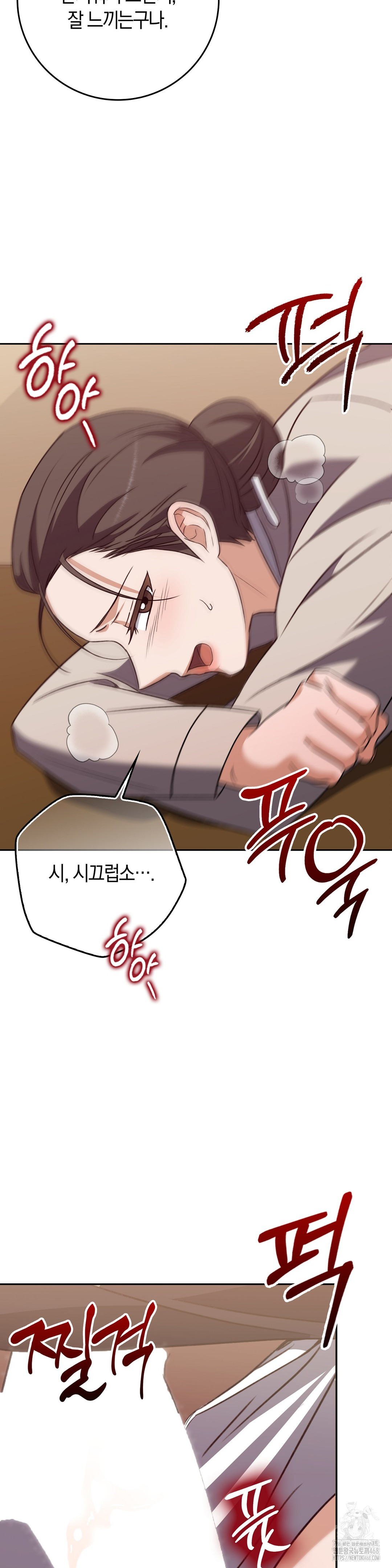 Baekjeong Raw Chapter 20 - Page 4