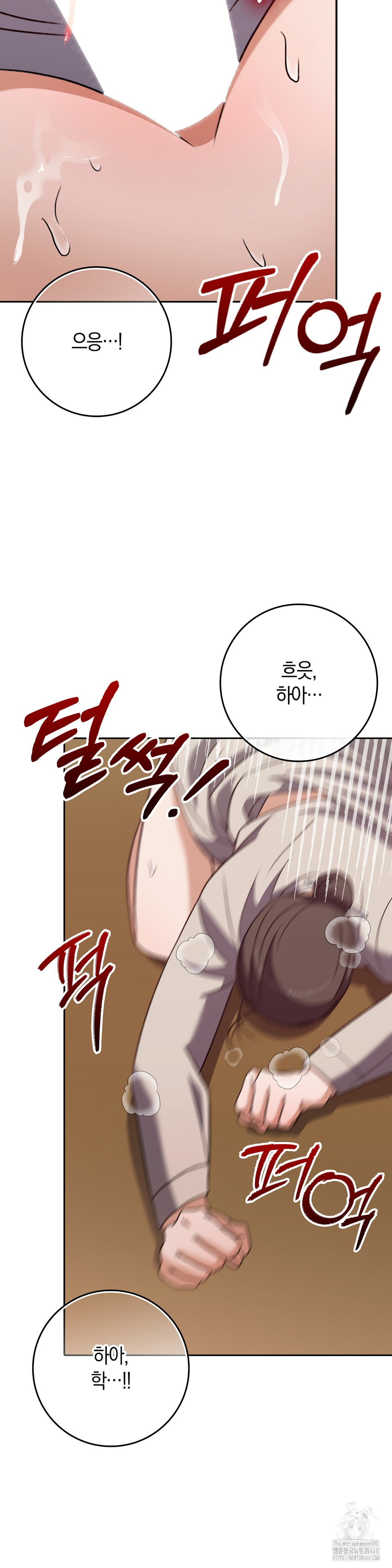 Baekjeong Raw Chapter 20 - Page 5