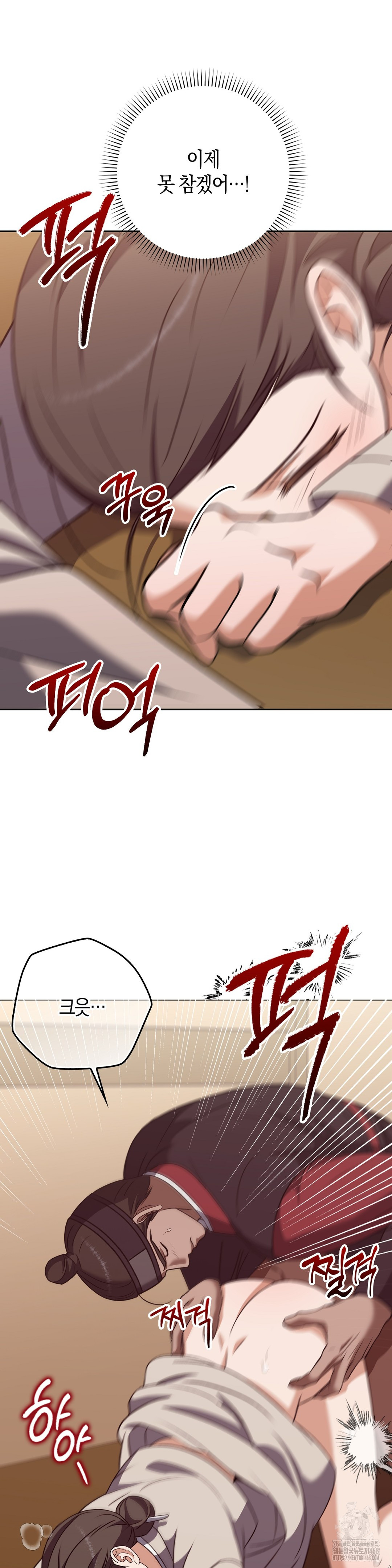 Baekjeong Raw Chapter 20 - Page 6