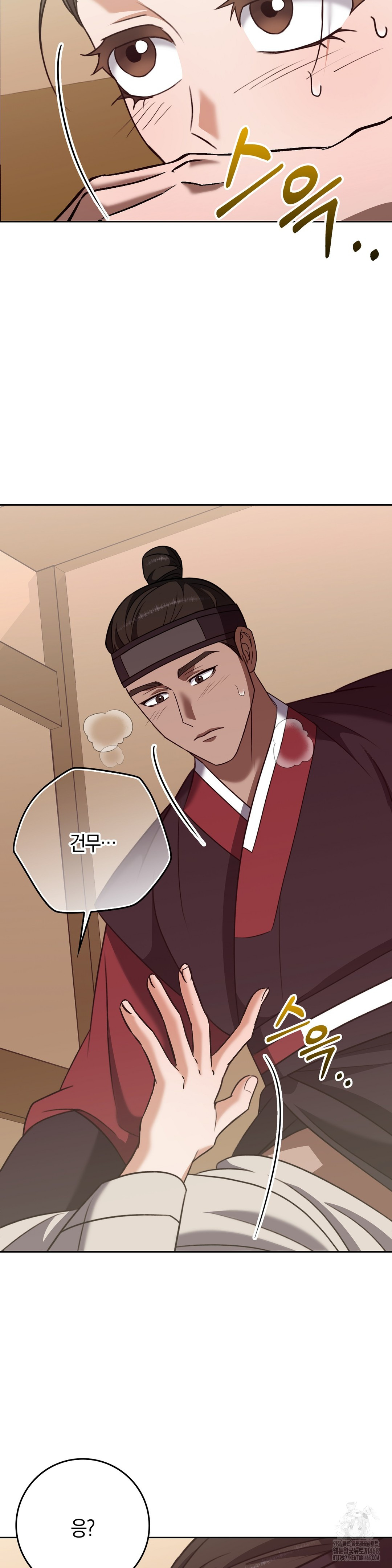 Baekjeong Raw Chapter 20 - Page 8