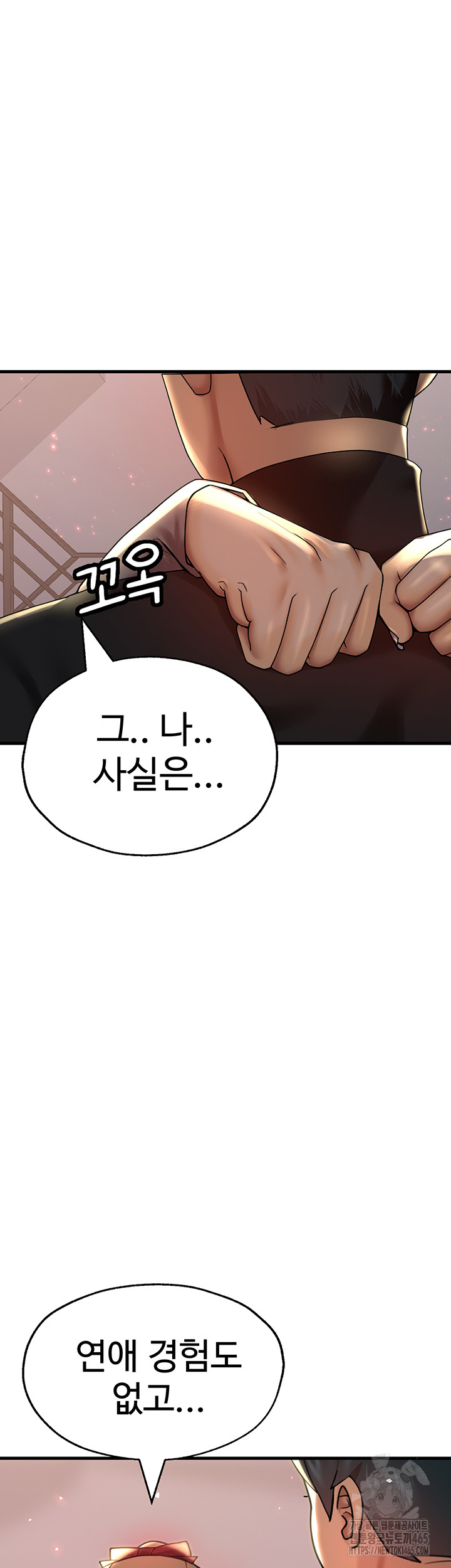 The BJ Manager Who Boosts His Favorability Raw Chapter 12 - Page 47