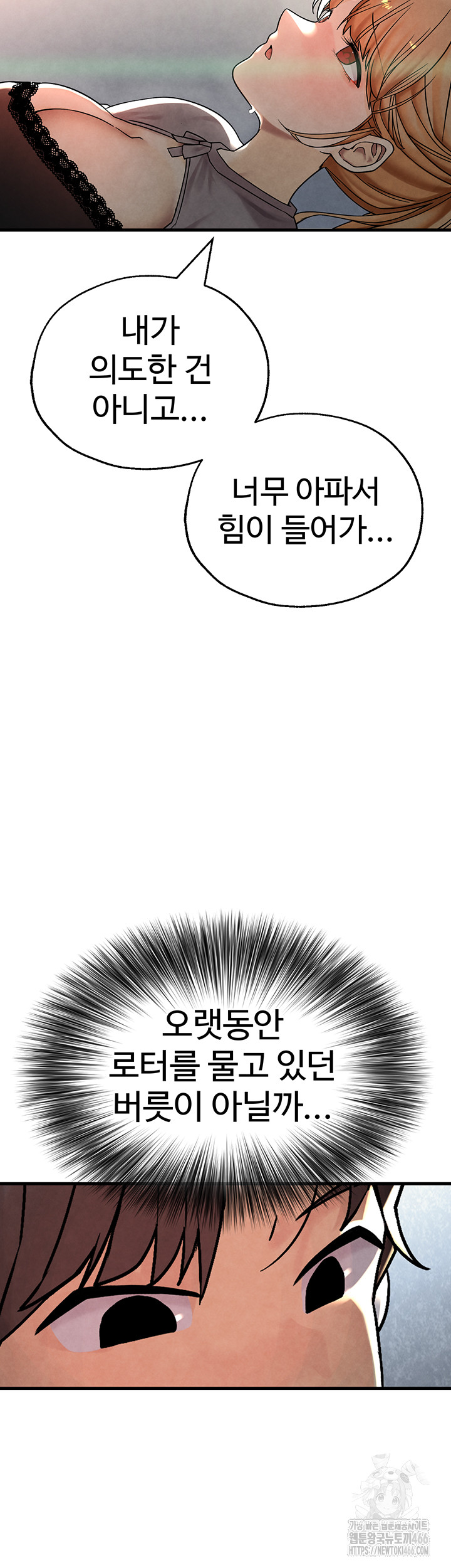 The BJ Manager Who Boosts His Favorability Raw Chapter 13 - Page 45