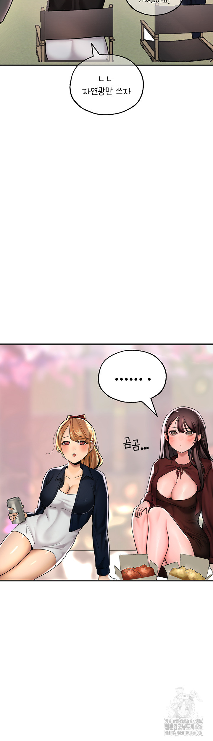 The BJ Manager Who Boosts His Favorability Raw Chapter 16 - Page 13