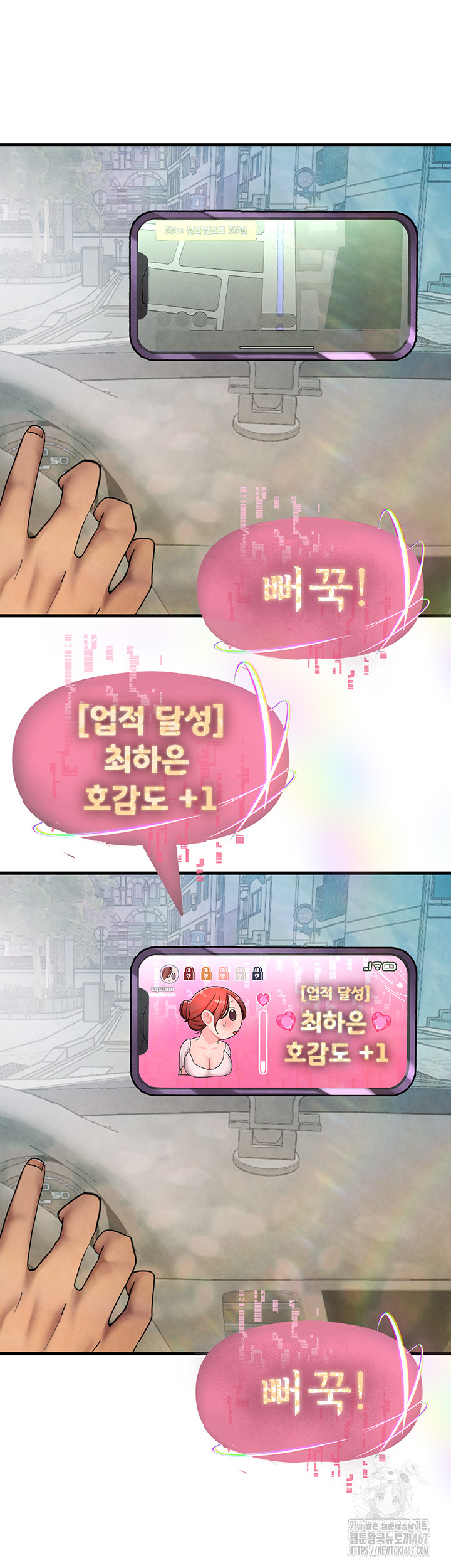 The BJ Manager Who Boosts His Favorability Raw Chapter 19 - Page 36