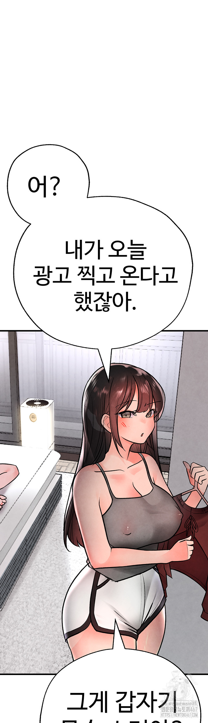 The BJ Manager Who Boosts His Favorability Raw Chapter 19 - Page 49