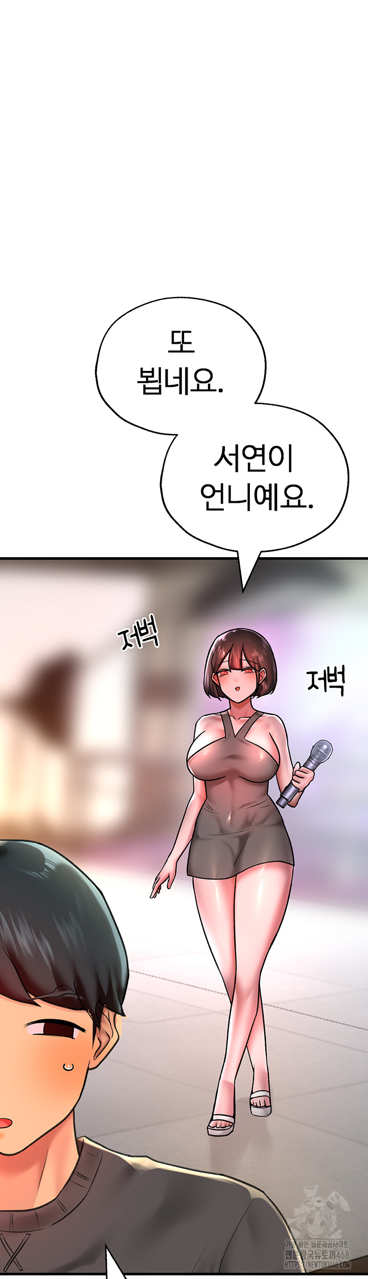 The BJ Manager Who Boosts His Favorability Raw Chapter 20 - Page 21