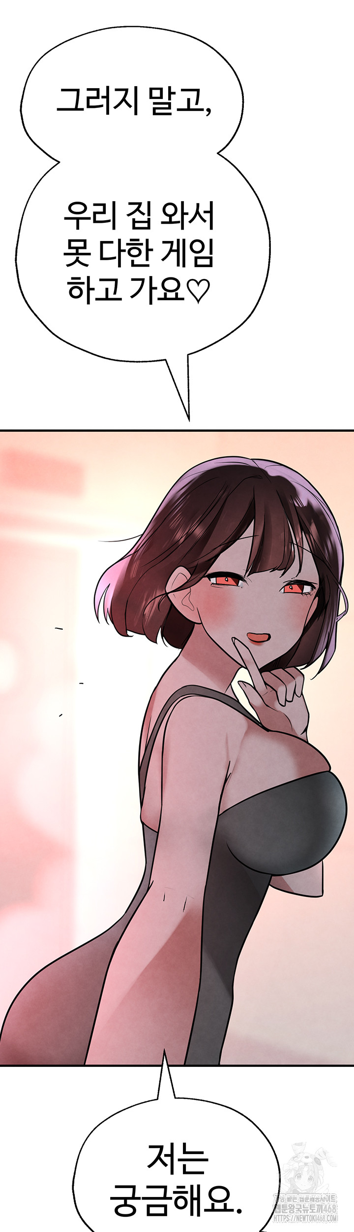 The BJ Manager Who Boosts His Favorability Raw Chapter 21 - Page 36