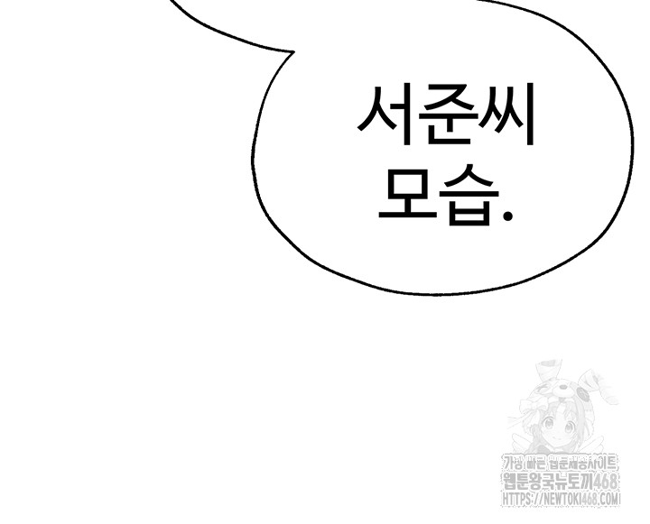 The BJ Manager Who Boosts His Favorability Raw Chapter 21 - Page 37