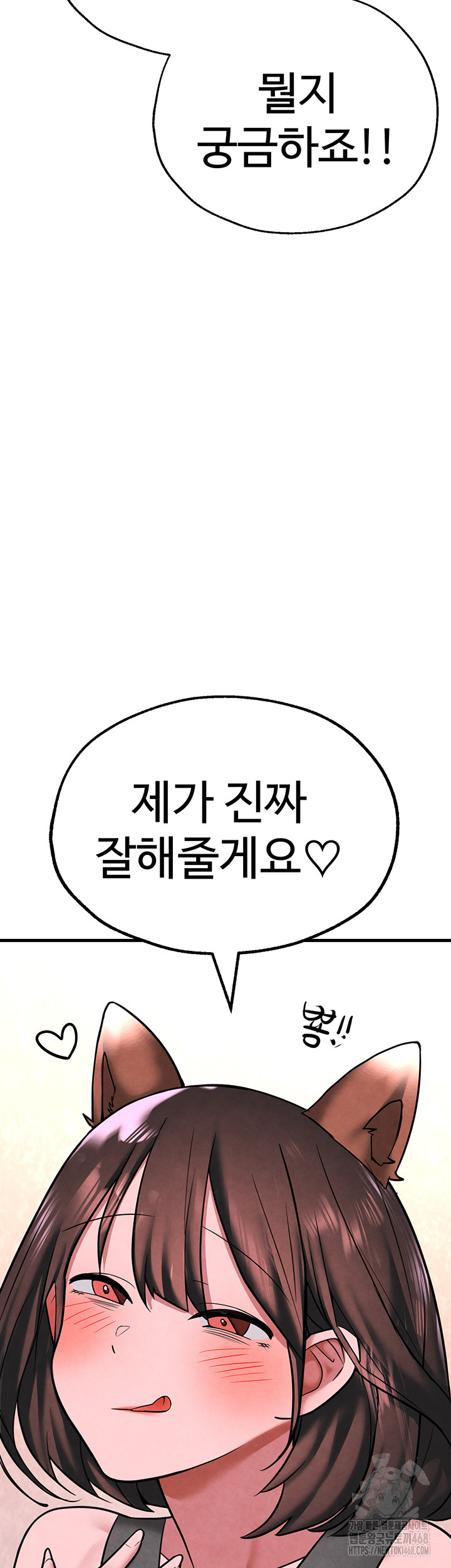 The BJ Manager Who Boosts His Favorability Raw Chapter 21 - Page 39