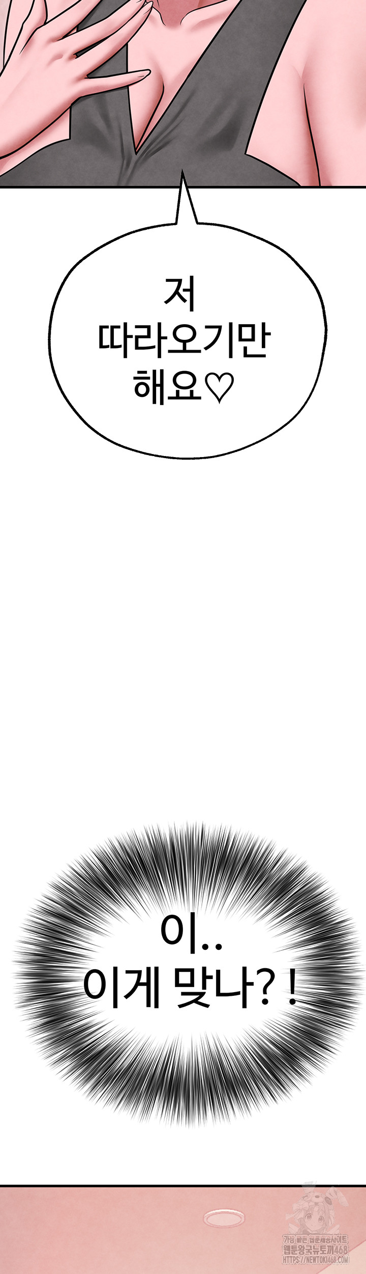 The BJ Manager Who Boosts His Favorability Raw Chapter 21 - Page 40