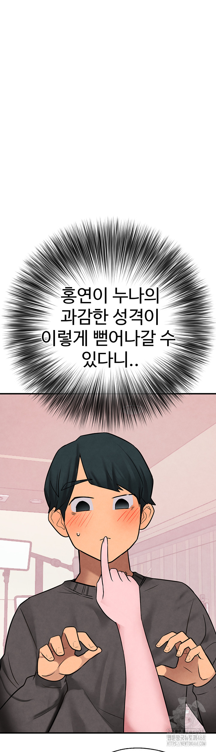 The BJ Manager Who Boosts His Favorability Raw Chapter 21 - Page 42