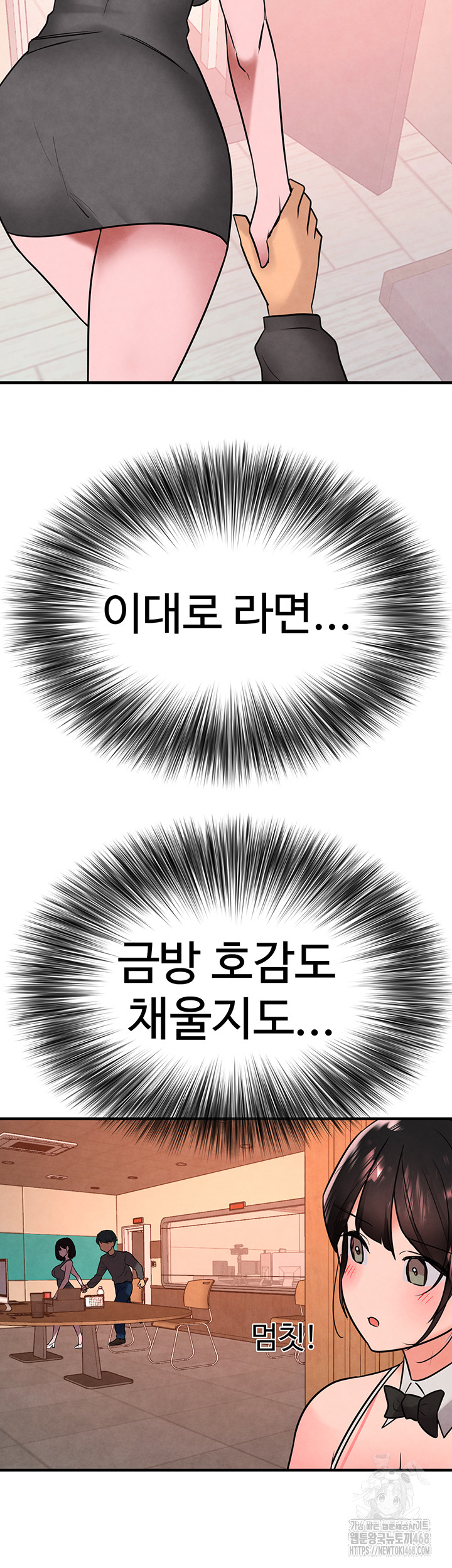 The BJ Manager Who Boosts His Favorability Raw Chapter 21 - Page 45