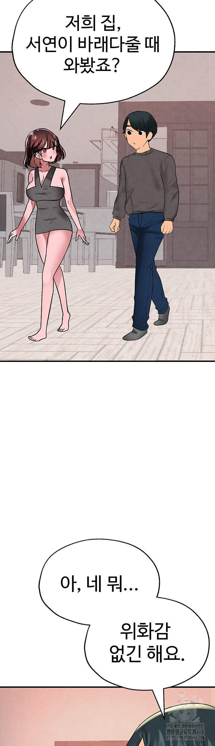 The BJ Manager Who Boosts His Favorability Raw Chapter 21 - Page 49