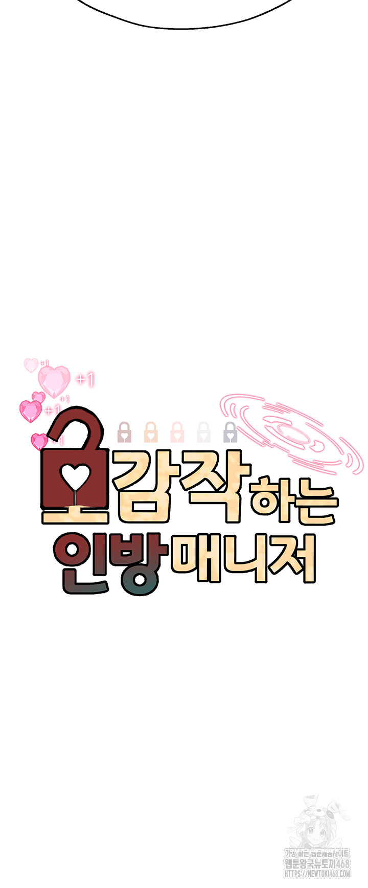 The BJ Manager Who Boosts His Favorability Raw Chapter 21 - Page 5