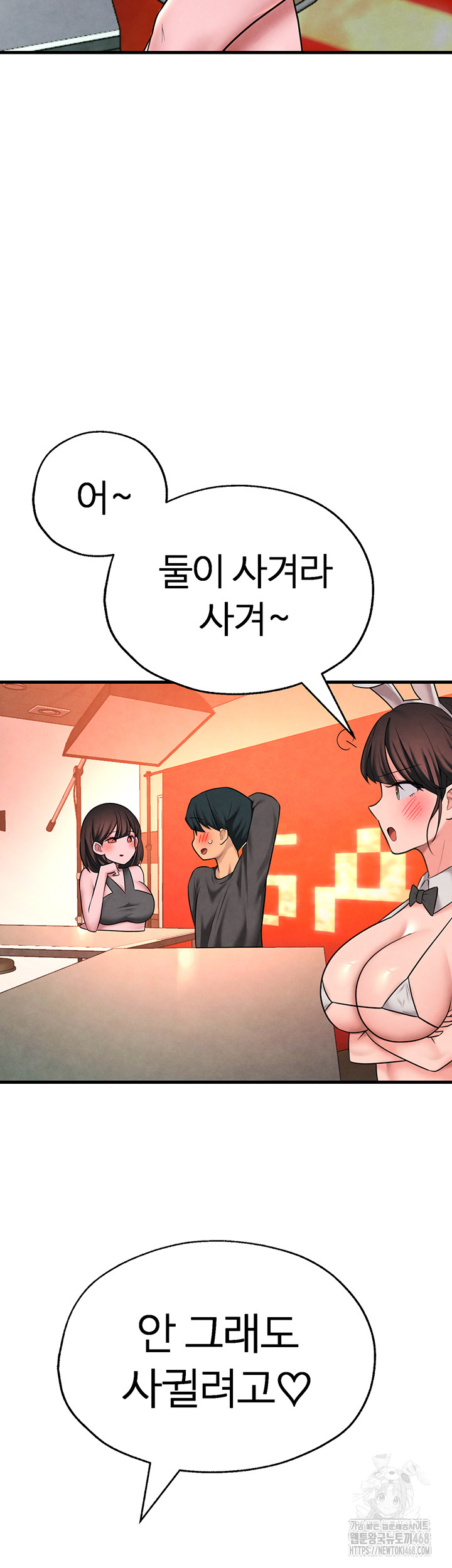 The BJ Manager Who Boosts His Favorability Raw Chapter 21 - Page 7