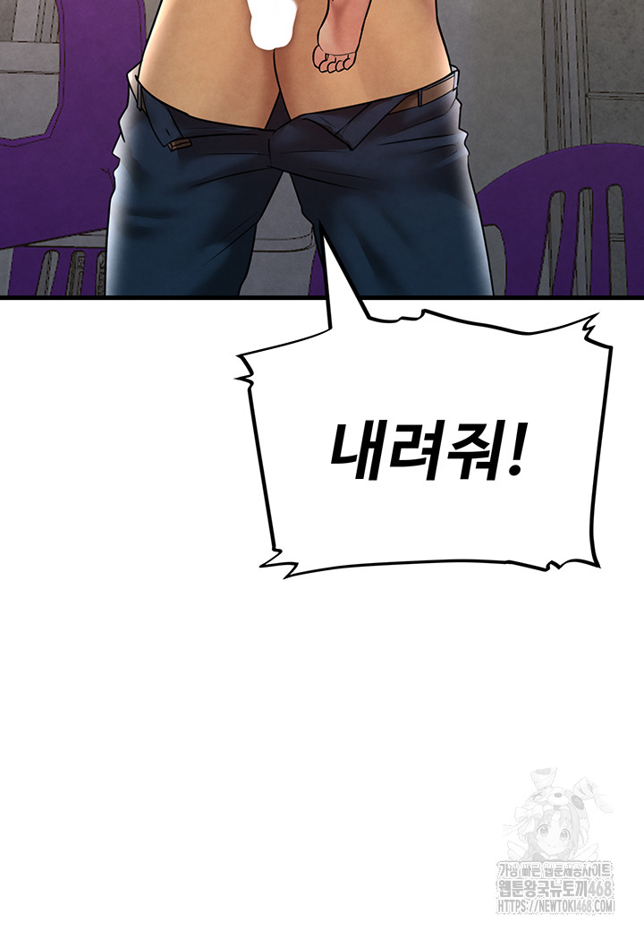 The BJ Manager Who Boosts His Favorability Raw Chapter 25 - Page 10