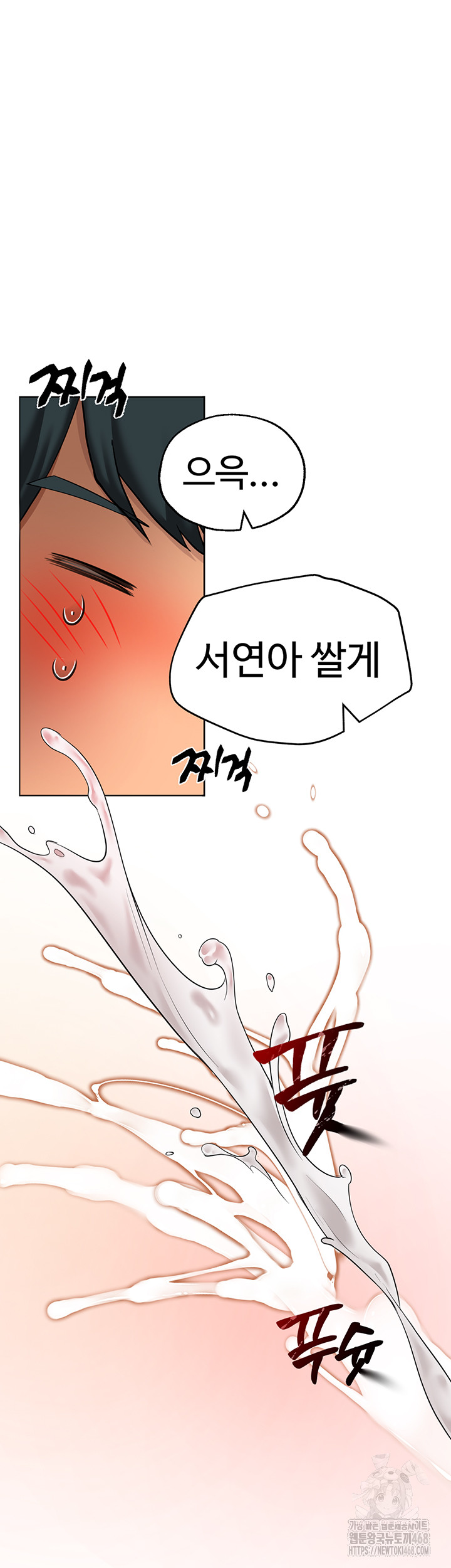 The BJ Manager Who Boosts His Favorability Raw Chapter 25 - Page 15