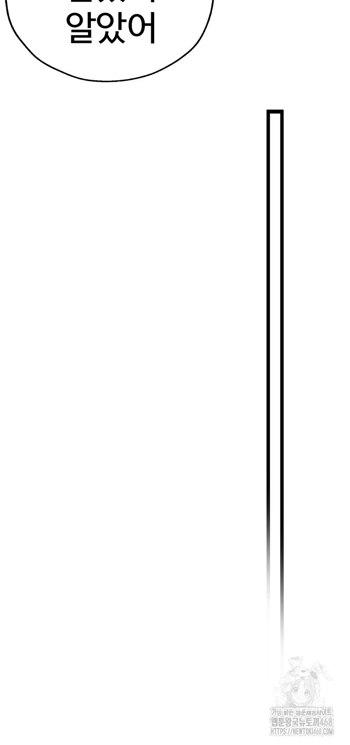 The BJ Manager Who Boosts His Favorability Raw Chapter 25 - Page 19