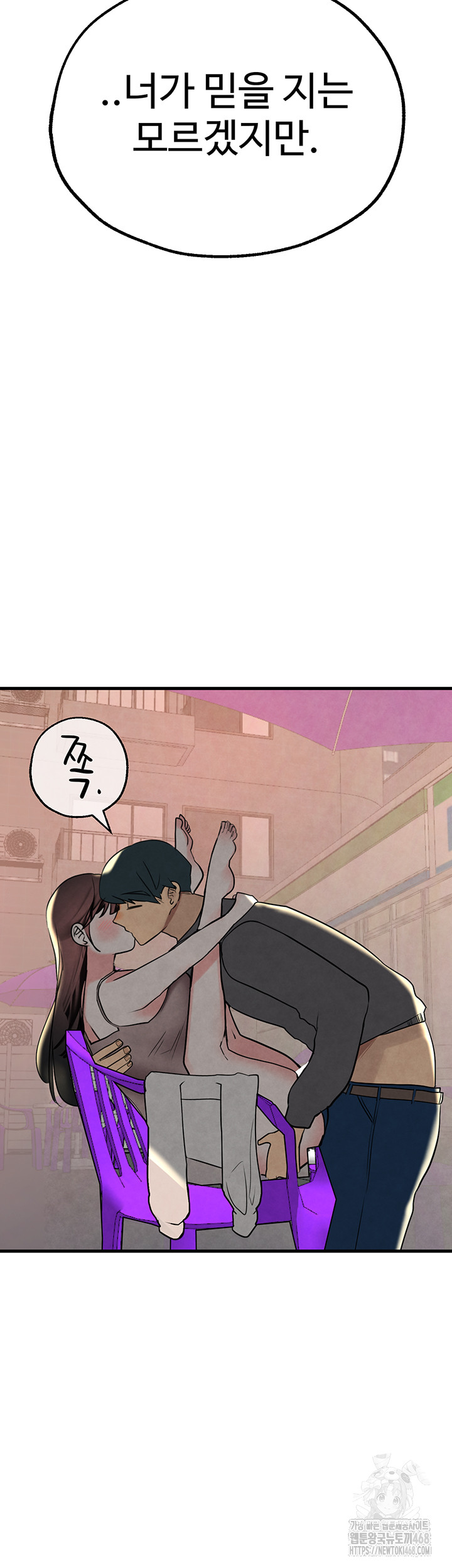 The BJ Manager Who Boosts His Favorability Raw Chapter 25 - Page 2