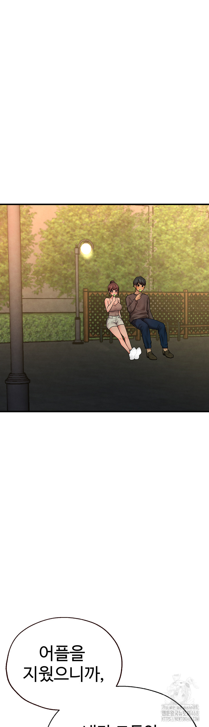 The BJ Manager Who Boosts His Favorability Raw Chapter 25 - Page 20