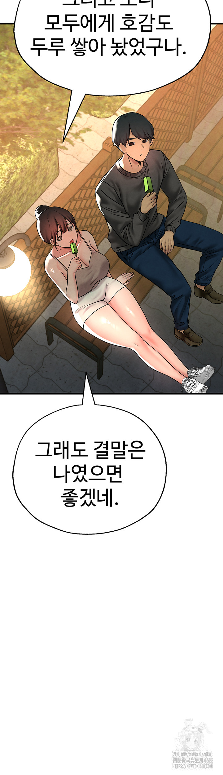 The BJ Manager Who Boosts His Favorability Raw Chapter 25 - Page 26