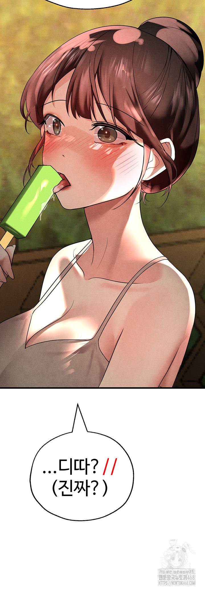 The BJ Manager Who Boosts His Favorability Raw Chapter 25 - Page 34