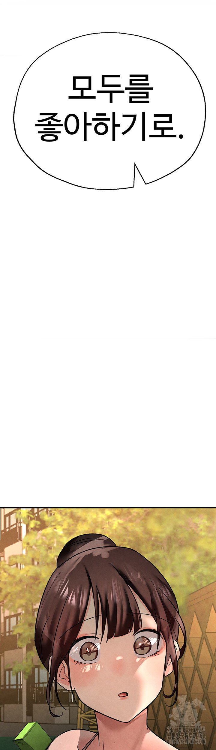 The BJ Manager Who Boosts His Favorability Raw Chapter 25 - Page 37