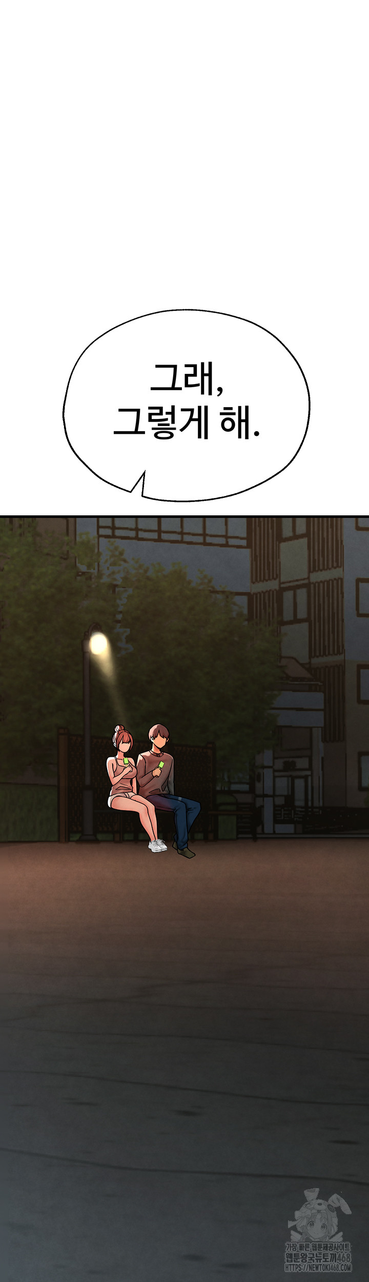 The BJ Manager Who Boosts His Favorability Raw Chapter 25 - Page 40