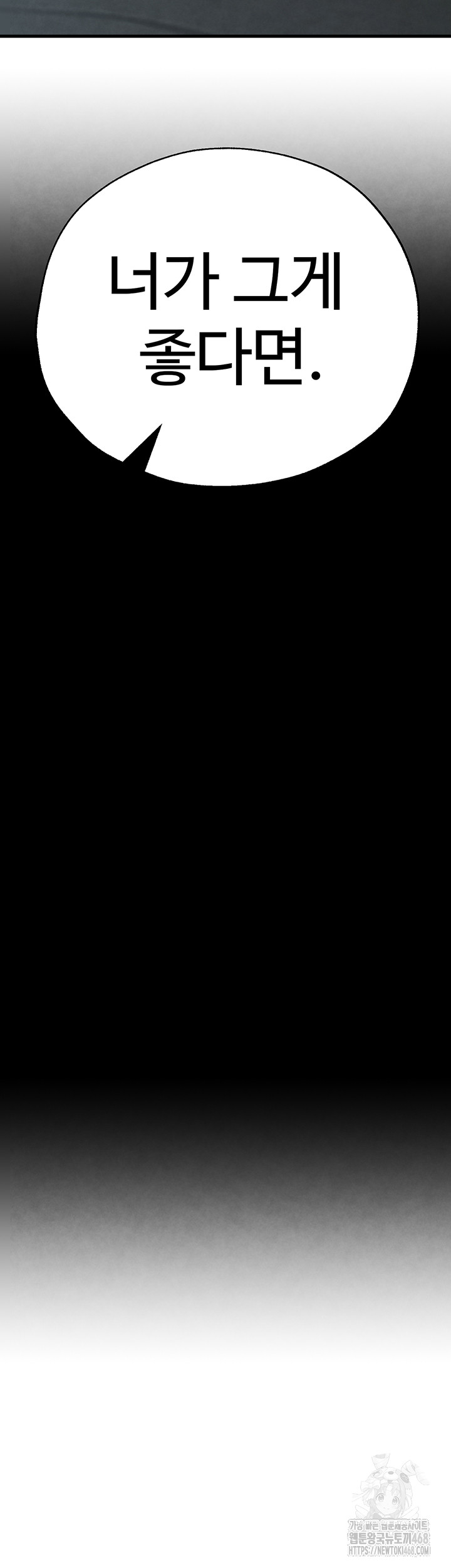 The BJ Manager Who Boosts His Favorability Raw Chapter 25 - Page 41