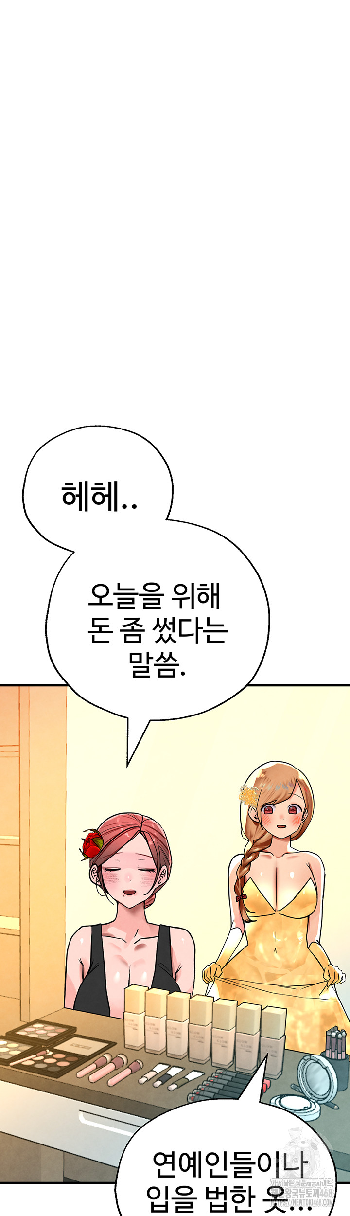 The BJ Manager Who Boosts His Favorability Raw Chapter 25 - Page 46