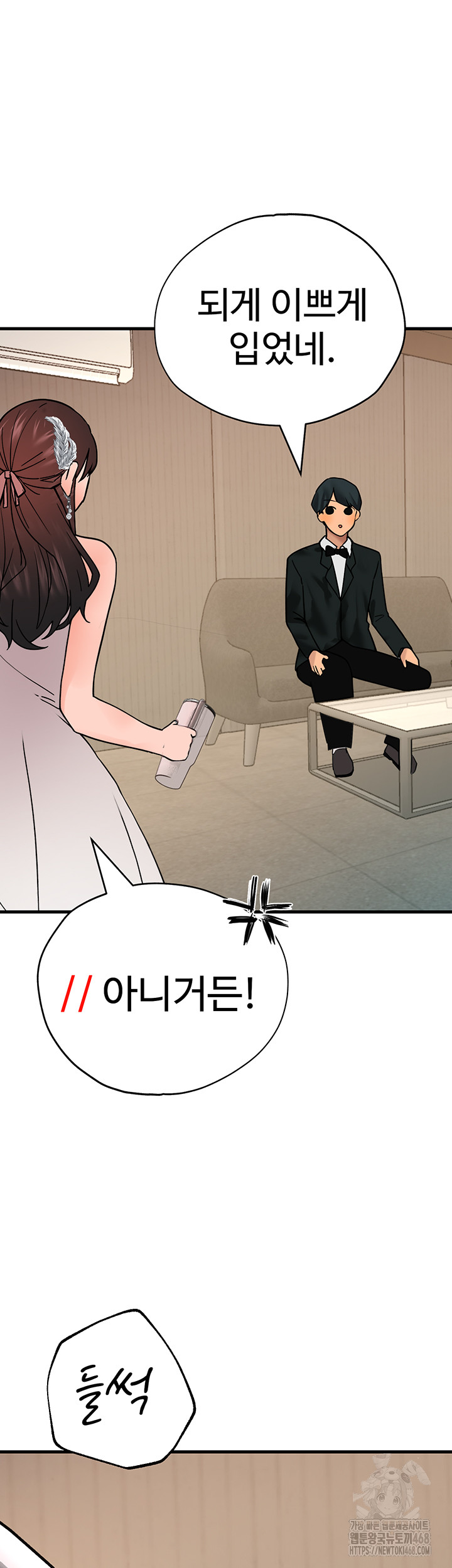 The BJ Manager Who Boosts His Favorability Raw Chapter 25 - Page 50