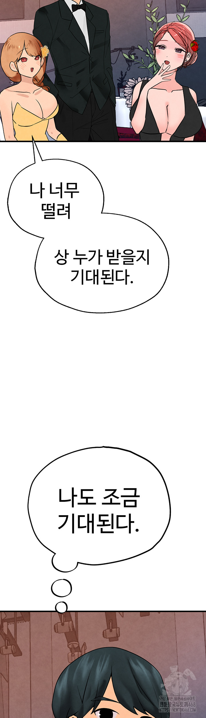 The BJ Manager Who Boosts His Favorability Raw Chapter 25 - Page 57