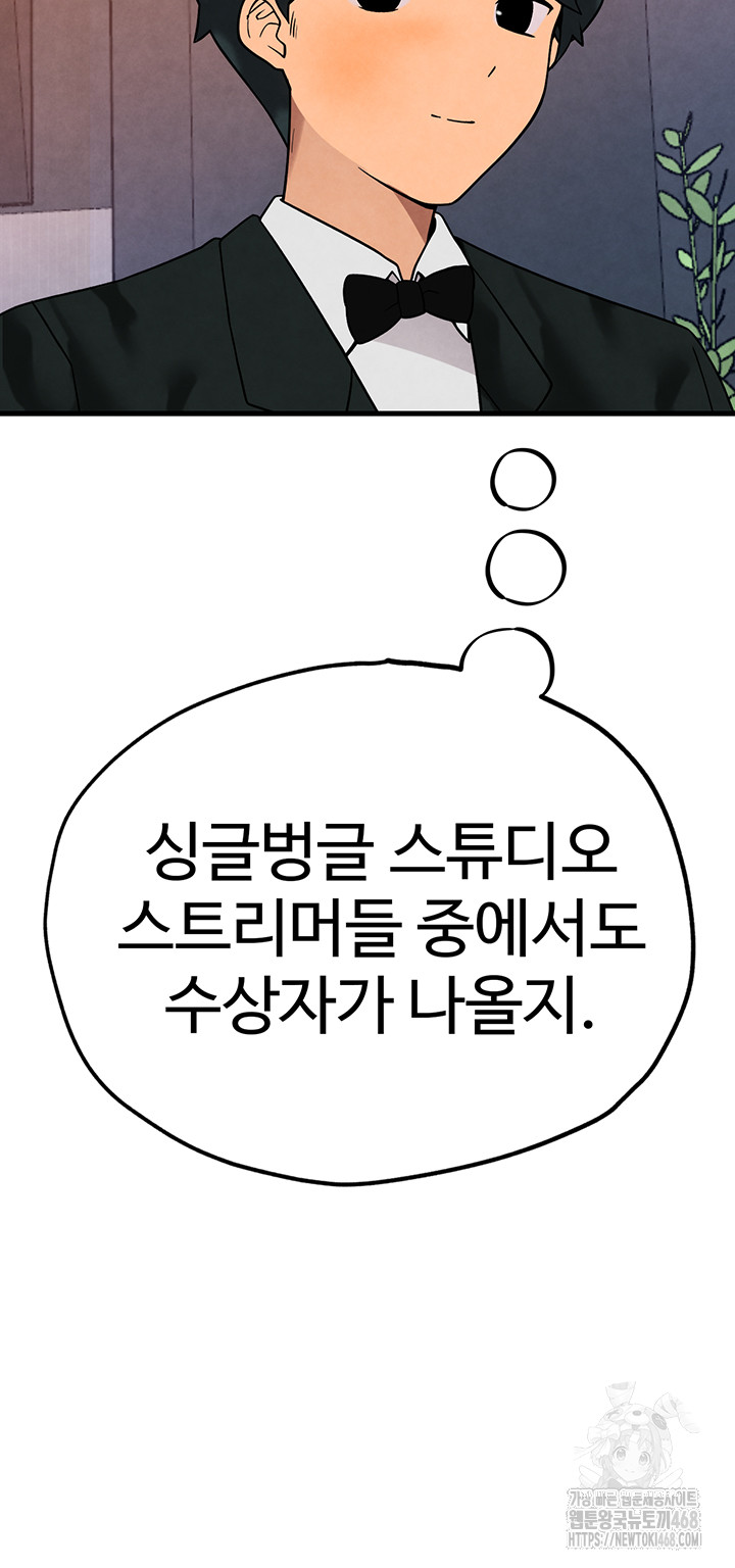 The BJ Manager Who Boosts His Favorability Raw Chapter 25 - Page 58