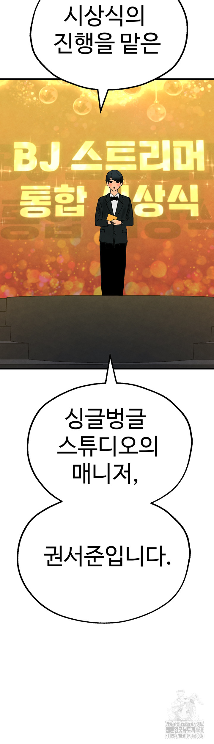 The BJ Manager Who Boosts His Favorability Raw Chapter 25 - Page 60