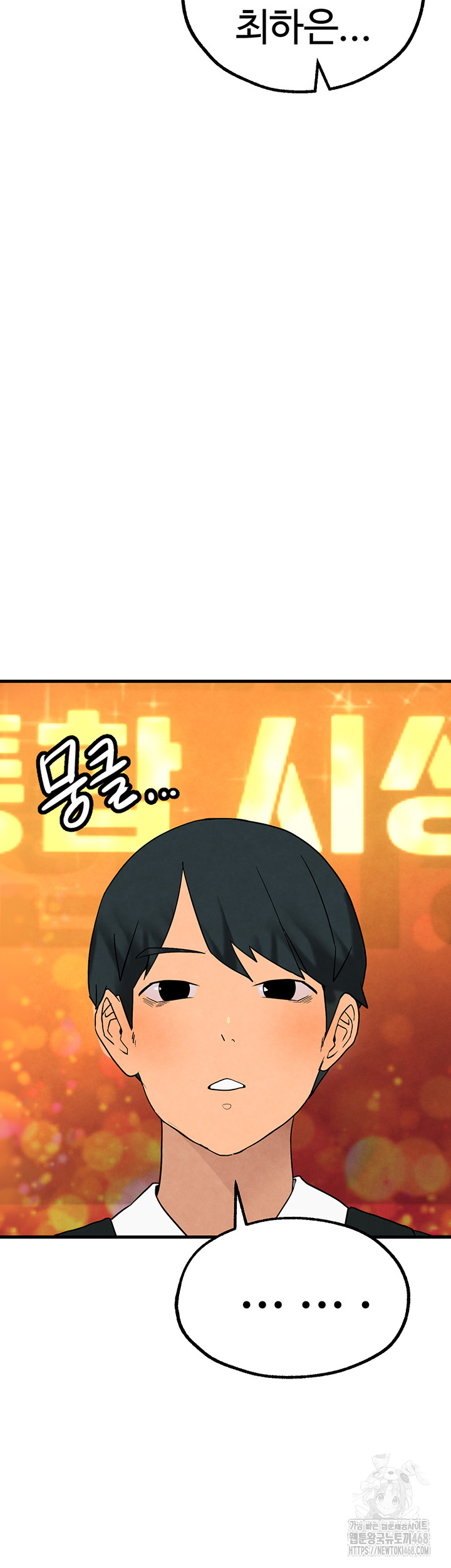 The BJ Manager Who Boosts His Favorability Raw Chapter 25 - Page 65