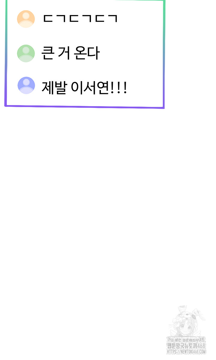 The BJ Manager Who Boosts His Favorability Raw Chapter 25 - Page 67