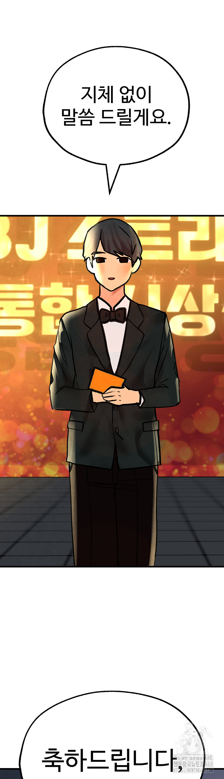 The BJ Manager Who Boosts His Favorability Raw Chapter 25 - Page 69