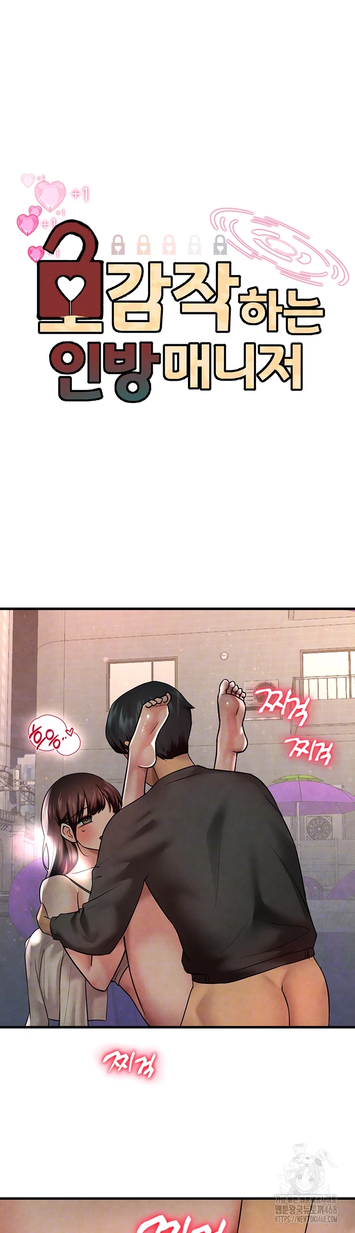 The BJ Manager Who Boosts His Favorability Raw Chapter 25 - Page 8