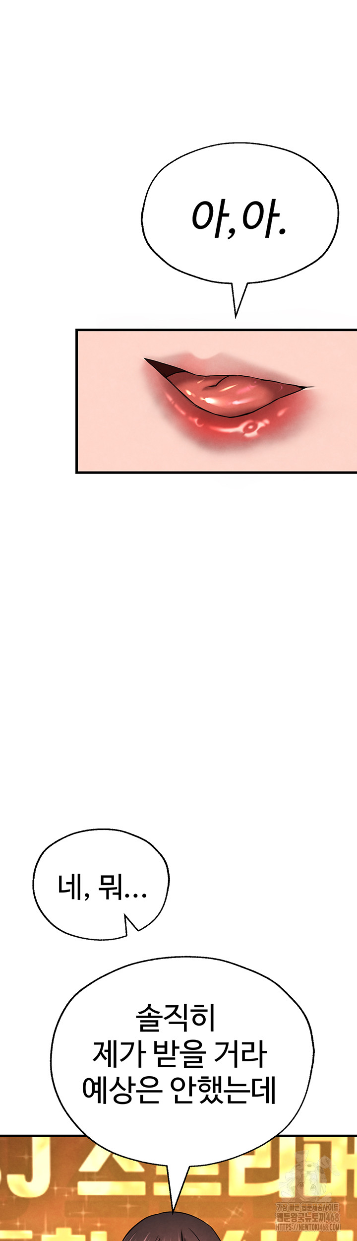 The BJ Manager Who Boosts His Favorability Raw Chapter 26 - Page 13