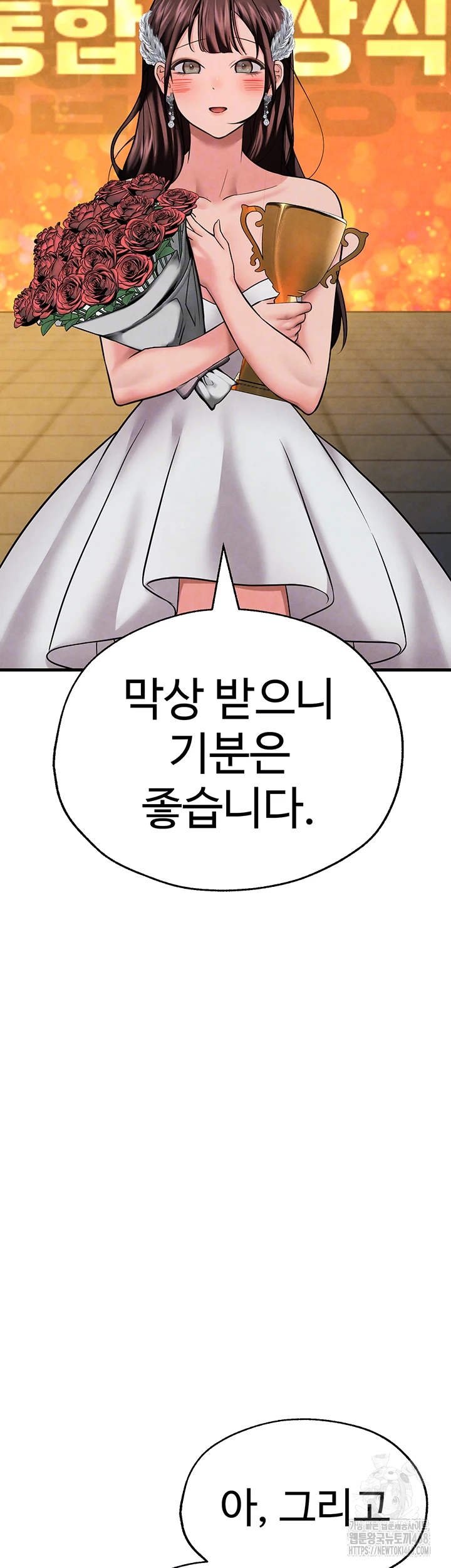 The BJ Manager Who Boosts His Favorability Raw Chapter 26 - Page 14