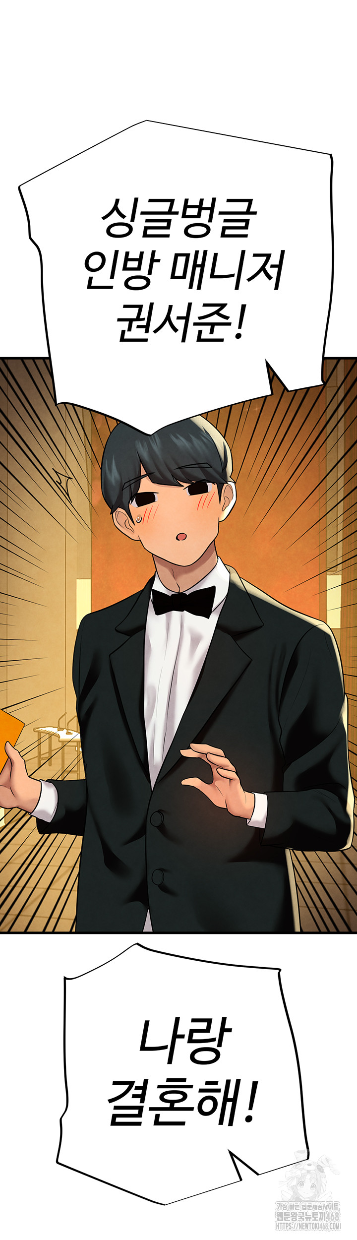 The BJ Manager Who Boosts His Favorability Raw Chapter 26 - Page 16